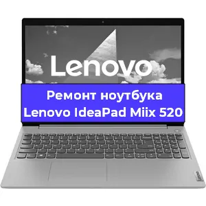 Замена hdd на ssd на ноутбуке Lenovo IdeaPad Miix 520 в Санкт-Петербурге